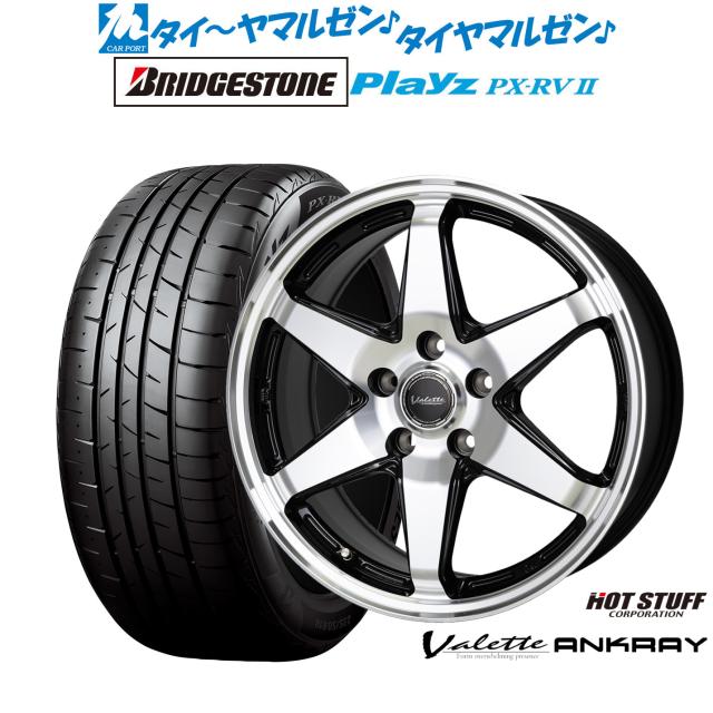 ホットスタッフ ヴァレット アンクレイ 17インチ 7.0J ブリヂストン PLAYZ プレイズ PX-RVII 205/55R17 サマータイヤ ホイール4本セットの通販は 86,240円