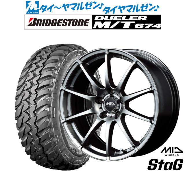 MID ホイールズ スタッグ 16インチ 6.5J ブリヂストン DUELER デューラー M/T 674 225/75R16 オフロードタイヤ ホイール4本セット