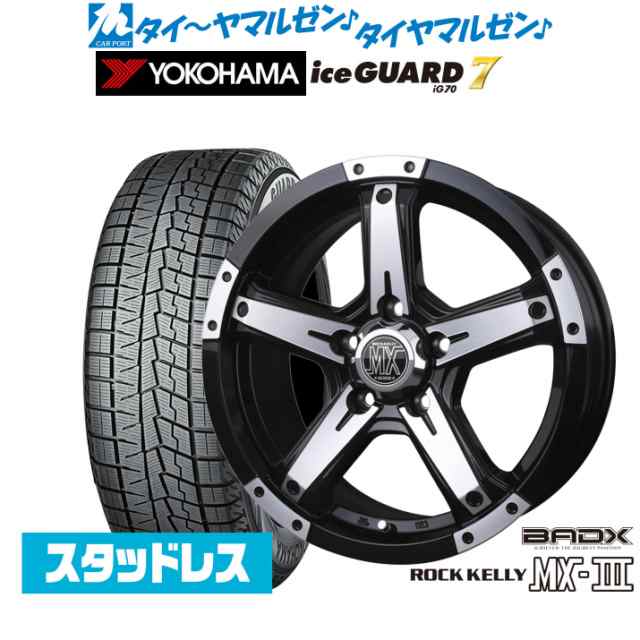 BADX ロックケリー ROCK KELLY MX-III(5穴) 16インチ 7.0J ヨコハマ アイスガード IG70 205/60R16 スタッドレスタイヤ ホイール4本セット