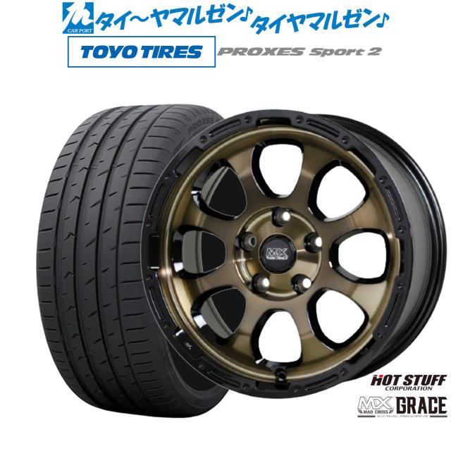 ホットスタッフ マッドクロス グレイス 17インチ 7.0J トーヨータイヤ プロクセス PROXES スポーツ2 215/50R17 サマータイヤ ホイール4本セット