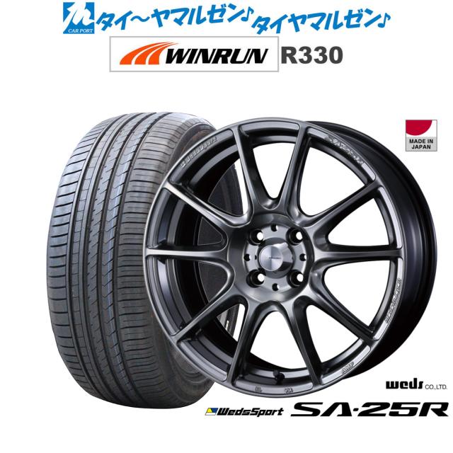 ウェッズ ウェッズスポーツ SA-25R プラチナムシルバーブラック(PSB) 15インチ 5.0J WINRUN ウインラン R330 165/55R15 75H サマータイヤ ホイール4本セットの通販は
