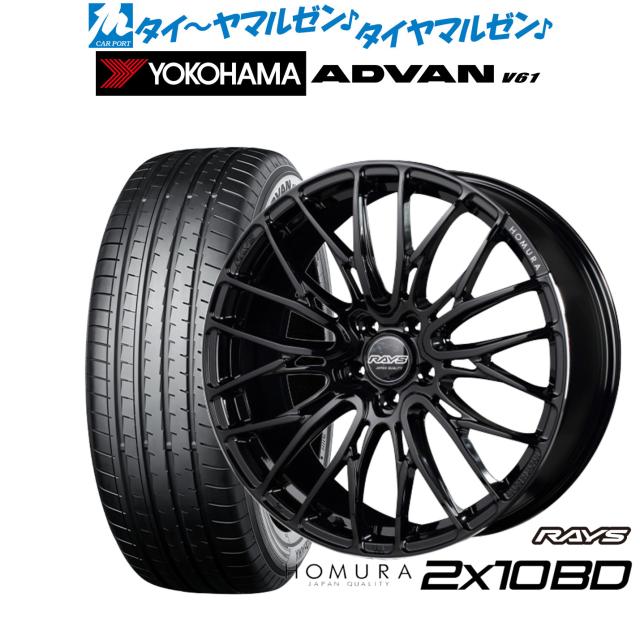 レイズ HOMURA ホムラ 2×10 BD 20インチ 8.5J ヨコハマ ADVAN アドバン V61 235/55R20 サマータイヤ ホイール4本セット