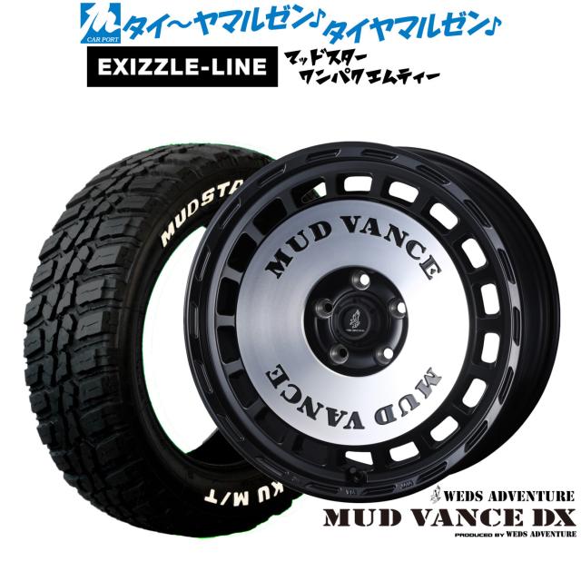 ウェッズ アドベンチャー マッドヴァンス DX 15インチ 6.0J エクシズルライン MUDSTAR マッドスター WANPAKU(ワンパク) M/T 175/65R15 サマータイヤ ホイール4本セット