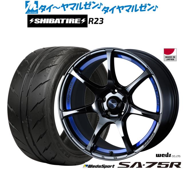 ウェッズ ウェッズスポーツ SA-75R 18インチ 7.5J SHIBATIRE シバタイヤ 200R (R23) 225/40R18 サマータイヤ ホイール4本セット