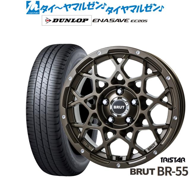 取り組みはやりっ子 BRUT BR-55 17in 7.5J ダンロップ ENASAVE エナセーブ EC205 215/50R17 炎節タイア 銀輪4本仕かける