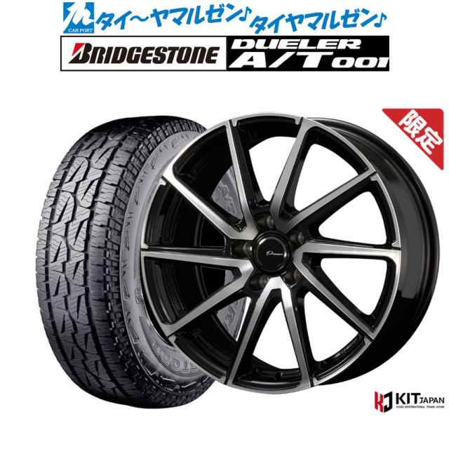 【数量限定】コーセイ プラウザー レグラス 15インチ 6.0J ブリヂストン DUELER デューラー A/T 001 205/70R15 サマータイヤ ホイール4本