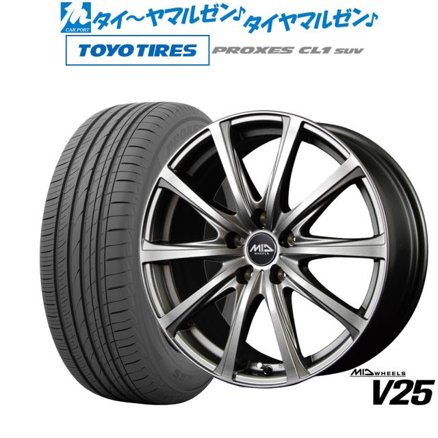MID ホイールズ V25 18インチ 7.5J トーヨータイヤ プロクセス PROXES CL1 SUV 225/55R18 サマータイヤ ホイール4本セット