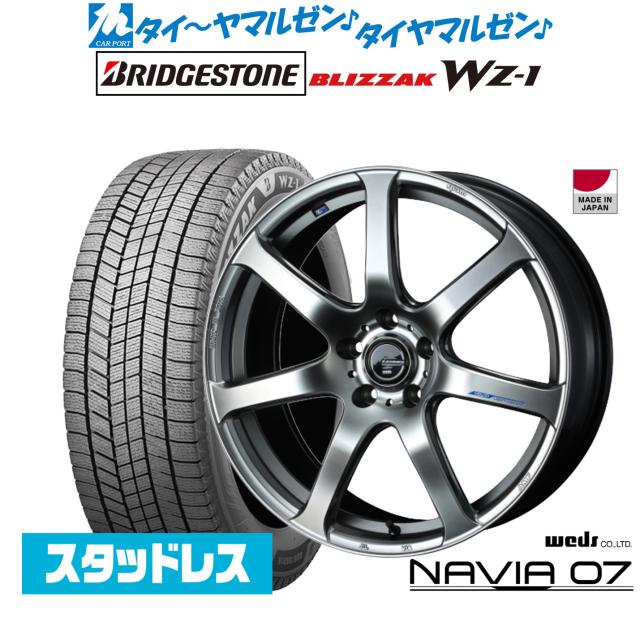 ウェッズ レオニス ナヴィア07 18インチ 8.0J ブリヂストン BLIZZAK ブリザック WZ-1 235/50R18 スタッドレスタイヤ ホイール4本セット