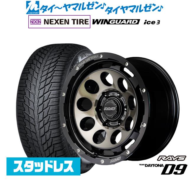 レイズ チームデイトナ D9 16インチ 6.5J NEXEN ネクセン WINGUARD ウインガード ice 3 215/65R16 スタッドレスタイヤ ホイール4本セット 110,350円
