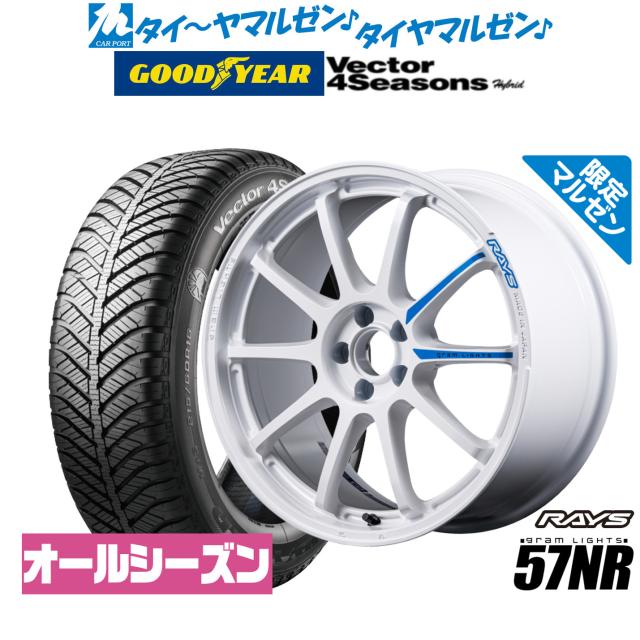 レイズ グラムライツ 57 NR Limited Edition 18インチ 7.5J グッドイヤー VECTOR ベクター 4Seasons ハイブリッド 215/45R18 サマータイヤ ホイール4本セット 156,500円