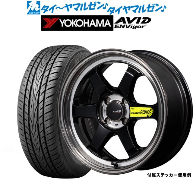 MID レーシング R06 18インチ 8.5J ヨコハマ AVID エンビガー (S321
