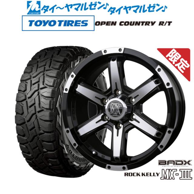 数量限定】BADX ロックケリー(ROCK KELLY ) MX-III 16インチ 6.5
