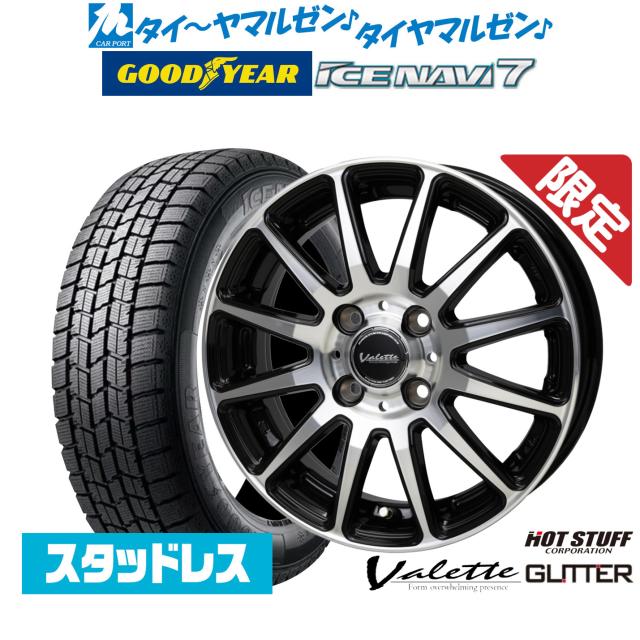 ホットスタッフ 数量限定品 ヴァレット グリッター 15インチ 5.5J 