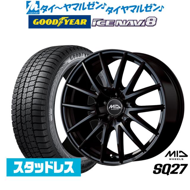 グッドイヤー ICE NAVI アイスナビ 8 日本製 (2025年製) 195/60R17 スタッドレスタイヤ ホイール4本セット MID ホイールズ SQ27