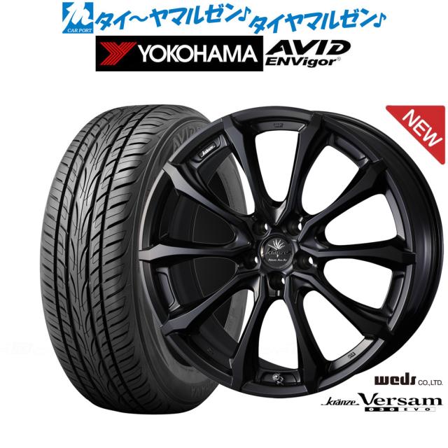 ウェッズ クレンツェ ヴェルサム 030EVO 20インチ 8.5J ヨコハマ AVID エンビガー (S321) 245/35R20 サマータイヤ ホイール4本セット