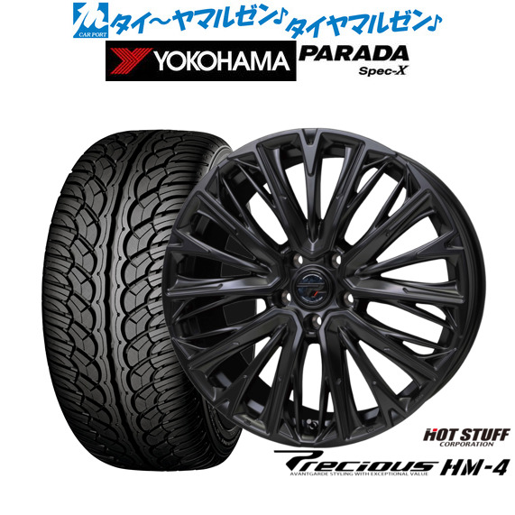 ホットスタッフ プレシャス HM-4 20インチ 8.5J ヨコハマ PARADA