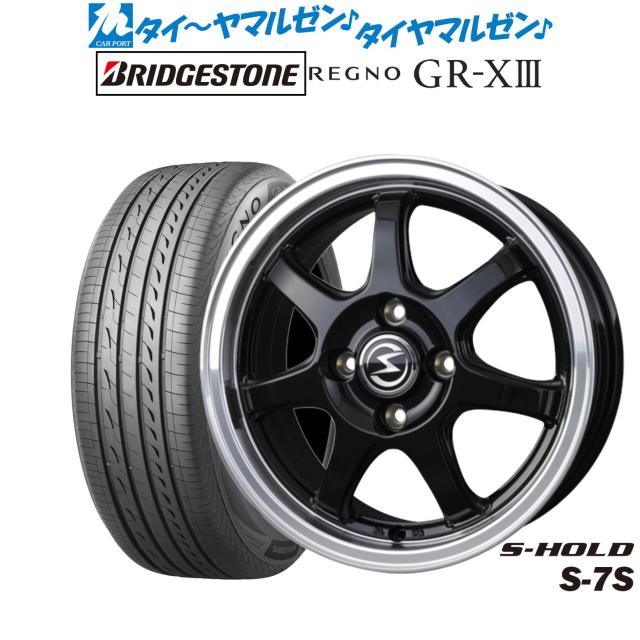 BADX エスホールド S-7S 14インチ 4.5J ブリヂストン REGNO レグノ GR-XIII(GR-X3) 165/55R14 サマータイヤ ホイール4本セット