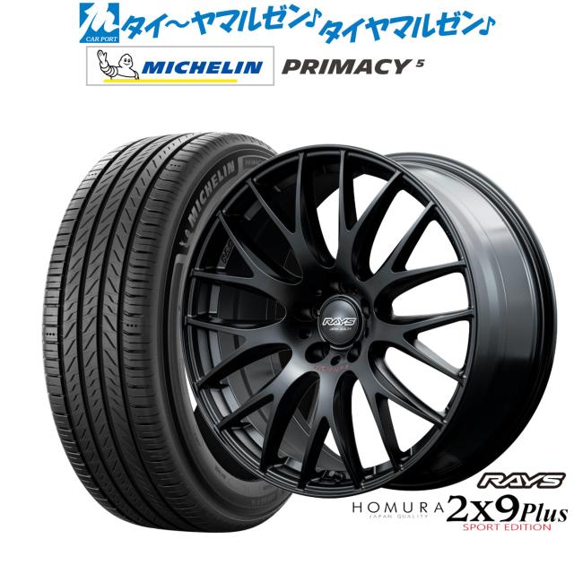 レイズ HOMURA ホムラ 2×9 Plus SPORT EDITION 19インチ 7.5J ミシュラン プライマシー プライマシー5 235/50R19 サマータイヤ ホイール4本セット