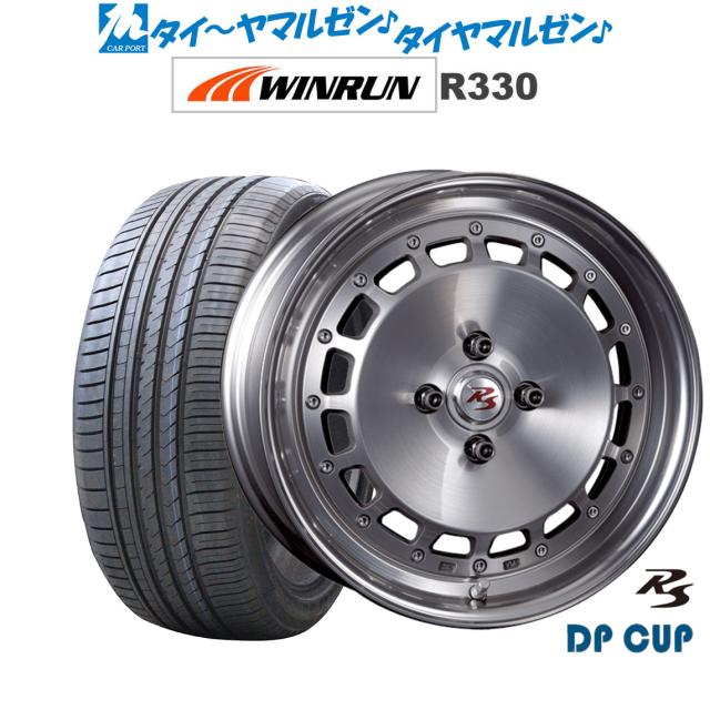 クリムソン RS DP CUP モノブロック ブラッシュド/バフクリアリップ(BRD) 16インチ 6.0J WINRUN ウインラン R330 195/55R16 87V サマータイヤ ホイール4本セット
