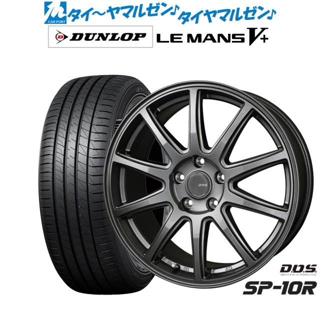 BADX D,O,S(DOS) SP-10R 15インチ 6.0J ダンロップ LEMANS ルマン V+ (ファイブプラス) 185/65R15 サマータイヤ ホイール4本セット