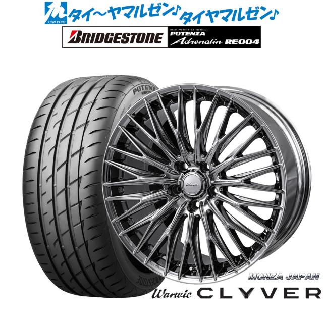 モンツァ ワーウィック クライヴァー 19インチ 8.0J ブリヂストン POTENZA ポテンザ アドレナリン RE004 235/35R19 サマータイヤ ホイール4本セットの通販は