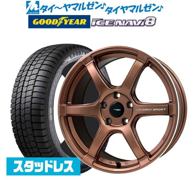 BADX ロクサーニスポーツ GT-06R 17インチ 7.5J グッドイヤー ICE NAVI アイスナビ 8 日本製 (2026年製) 205/55R17 スタッドレスタイヤ ホイール4本セット
