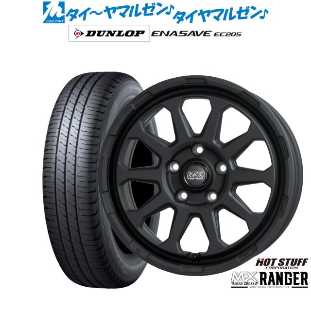 ホットスタッフ マッドクロス レンジャー 17インチ 7.0J ダンロップ ENASAVE エナセーブ EC205 215/55R17 サマータイヤ ホイール4本セット