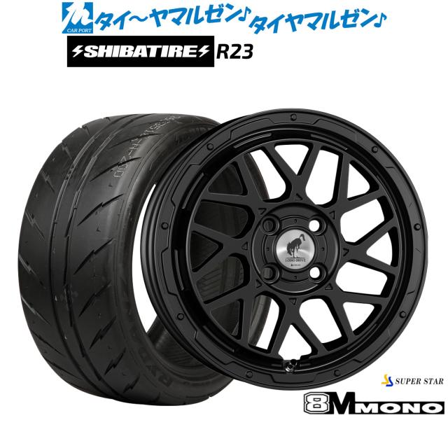 スーパースター ロディオドライブ 8Mモノ 15インチ 4.5J SHIBATIRE シバタイヤ 200R (R23) 165/50R15 サマータイヤ ホイール4本セット