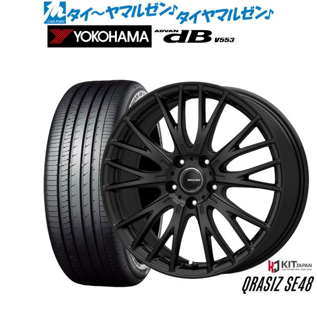 コーセイ クレイシズ SE48 18インチ 7.0J ヨコハマ ADVAN アドバン dB(V553) 225/60R18 サマータイヤ ホイール4本セット 105,050円