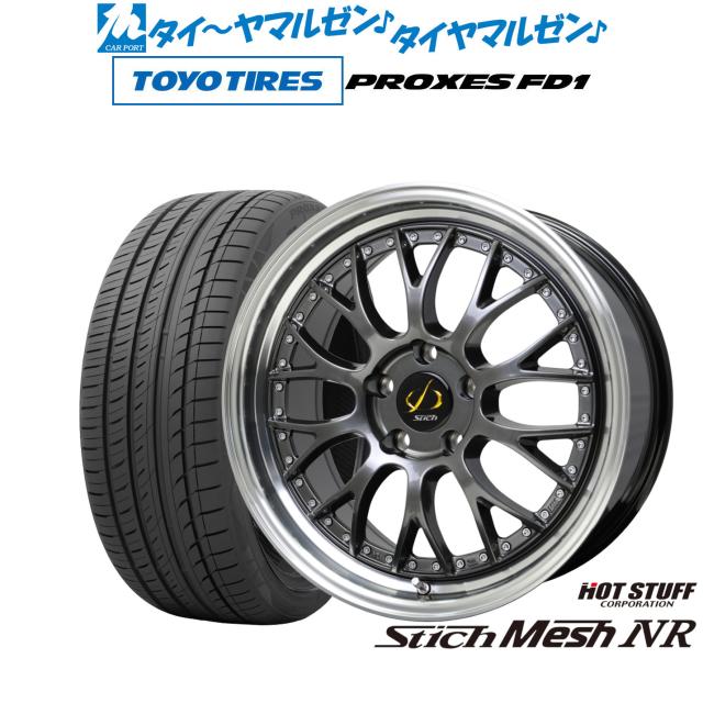 ホットスタッフ シュティッヒ メッシュ NR 19インチ 8.0J トーヨータイヤ プロクセス PROXES FD1  225/45R19 サマータイヤ ホイール4本セット