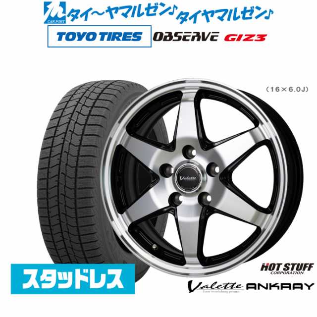 ホットスタッフ ヴァレット アンクレイ 15インチ 6.0J トーヨータイヤ OBSERVE オブザーブ GIZ3(ギズスリー) 185/65R15 スタッドレスタイ