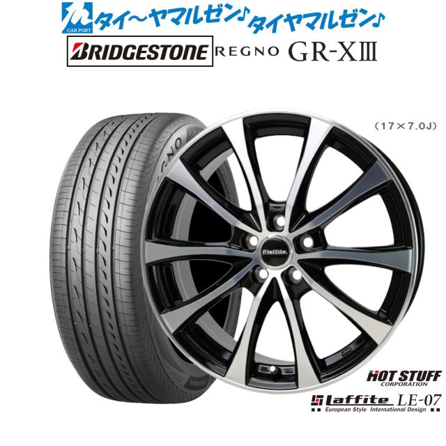 ホットスタッフ ラフィット LE-07 17インチ 7.0J ブリヂストン REGNO レグノ GR-XIII(GR-X3) 225/50R17 サマータイヤ ホイール4本セットの通販は