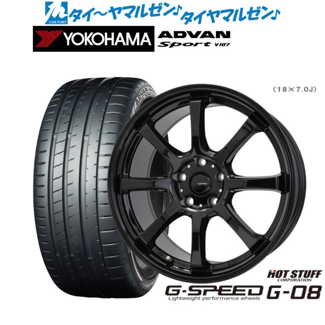 ホットスタッフ G.speed G-08 18インチ 7.0J ヨコハマ ADVAN アドバン Sport (V107) 205/40R18 サマータイヤ ホイール4本セット