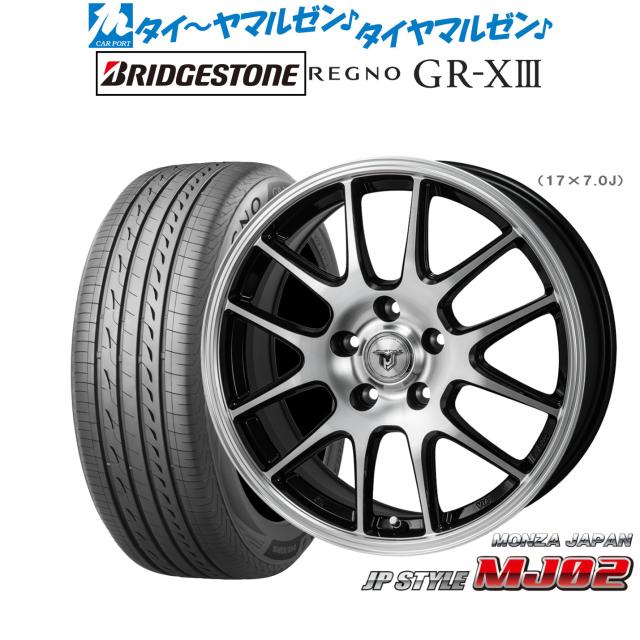 225/55R17 ブリヂストン レグノ GRV2 17インチ 2本セット REGNO GRV II
