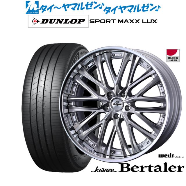ウェッズ クレンツェ ベルテーラー 19インチ 8.5J ダンロップ SPORT MAXX LUX 255/40R19 サマータイヤ ホイール4本セット