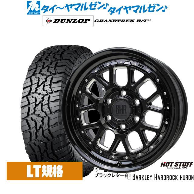 熱っぽい原材料 バークレイ捉え所の無い鍵を掛ける ヒューロン湖 17in 8.0J ダンロップ GRANDTREK グラントレック R/T01 265/70R17 オフロードタイア 銀輪4本仕かける