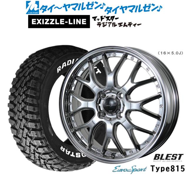 ニューレイトン ユーロスポーツ タイプ 815 14インチ 4.5J エクシズルライン MUDSTAR マッドスター RADIAL(ラジアル) M/T 165/65R14 サマータイヤ ホイール4本セット
