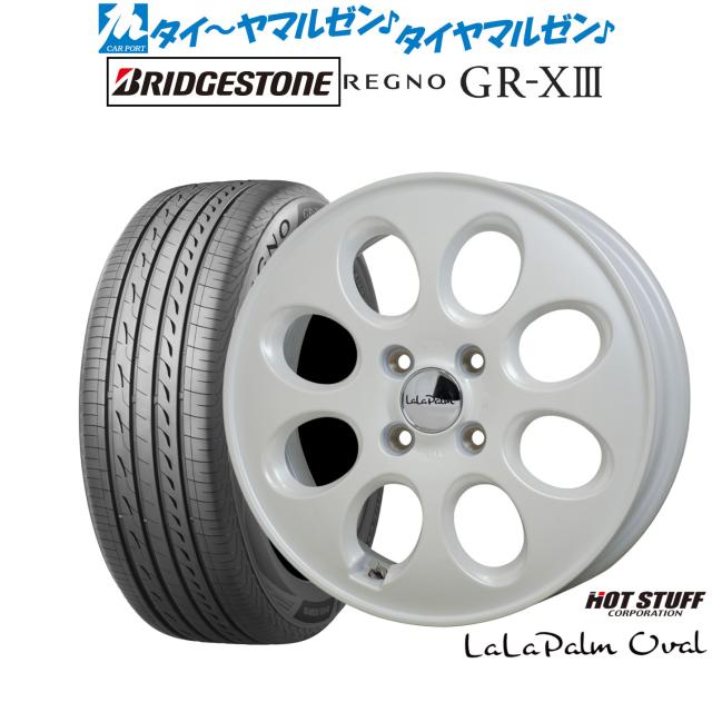 ホットスタッフ ララパーム オーバル 15インチ 4.5J ブリヂストン REGNO レグノ GR-XIII(GR-X3) 165/60R15 サマータイヤ ホイール4本セット