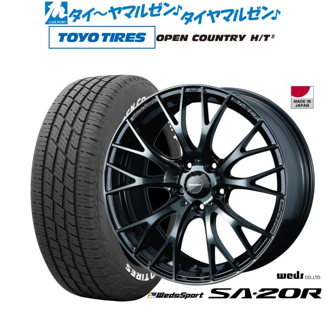 ウェッズ ウェッズスポーツ SA-20R 16インチ 7.0J トーヨータイヤ OPEN COUNTRY オープンカントリー HT2 205/65R16 サマータイヤ ホイール4本セット 106,150円