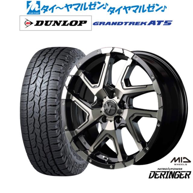 MID ナイトロパワー デリンジャー 16インチ 7.0J ダンロップ グラントレック AT5 215/70R16 サマータイヤ ホイール4本セットの通販は