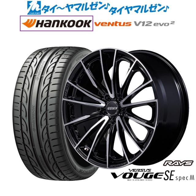 M*s様 美品245/40R19☆22年☆ハンコック☆VeNtusV12evo2 M*s様 美品245/40R19☆22年☆ハンコック☆VeNtusV12evo2 M*s様 美品245