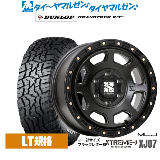MLJ エクストリーム XJ07 17インチ 8.0J ダンロップ GRANDTREK グラントレック RT01 265/70R17 サマータイヤ ホイール4本セット