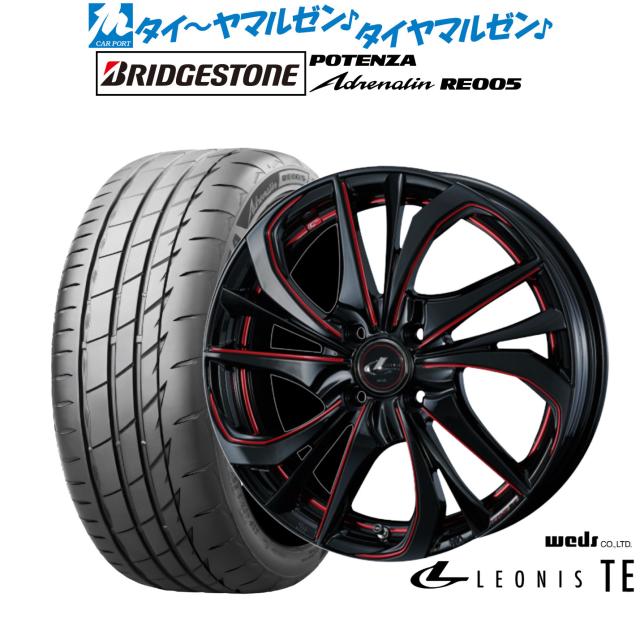 ウェッズ レオニス TE 15インチ 4.5J ブリヂストン POTENZA ポテンザ Adrenalin(アドレナリン) RE005 165/50R15 サマータイヤ ホイール4本セット