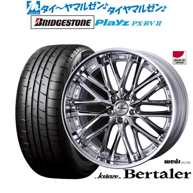 ウェッズ クレンツェ ベルテーラー 20インチ 8.5J ブリヂストン PLAYZ プレイズ PX-RVII 245/40R20 サマータイヤ ホイール4本セット