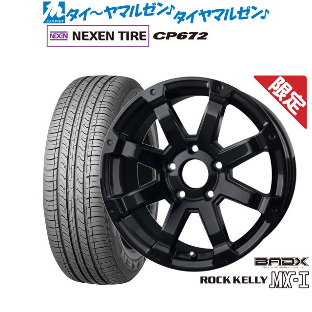 【数量限定】BADX ロックケリー(ROCK KELLY ) MX-I 17インチ 7.5J NEXEN ネクセン CP672 225/45R17 サマータイヤ ホイール4本セット