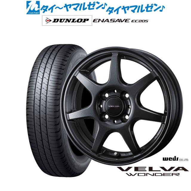 専用ページ 典典様5/10 ウェッズ ヴェルヴァ ワンダー 15インチ 5.5J ダンロップ ENASAVE