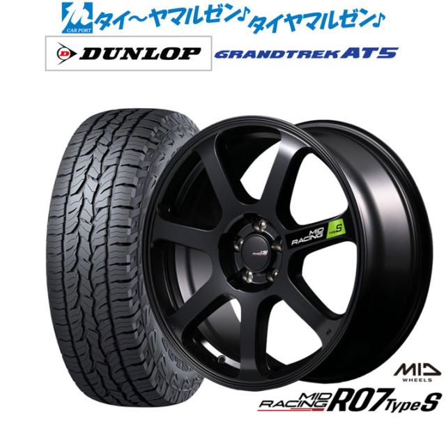 MID レーシング R07 TypeS 17インチ 7.0J ダンロップ GRANDTREK グラントレック AT5 235/65R17 オフロードタイヤ ホイール4本セット 100,250円