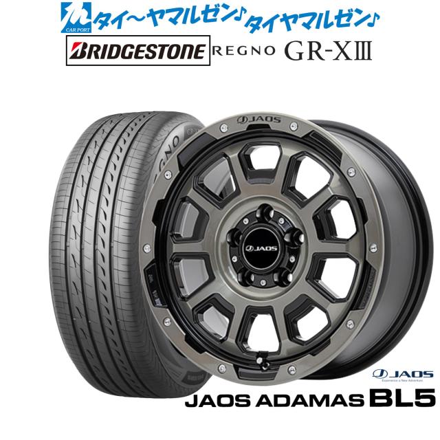 JAOS ジャオス アダマス BL5 16インチ 7.0J ブリヂストン REGNO レグノ GR-XIII(GR-X3) 195/55R16 サマータイヤ ホイール4本セット