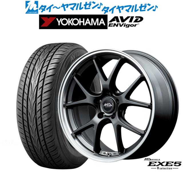 MID ホイールズ EXE5 V selection 18インチ 8.0J ヨコハマ AVID エンビガー (S321) 235/45R18 サマータイヤ ホイール4本セット