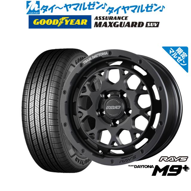 レイズ チームデイトナ M9+ Limited Edition 16インチ 7.0J グッドイヤー ASSURANCE アシュアランス MAXGUARD SUV 215/65R16 サマータイヤ ホイール4本セット 105,350円